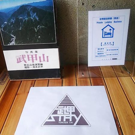 まるまる貸切一軒家 ゆっくり過ごせる民泊 武甲ステイ Apartment Yokoze Exterior foto
